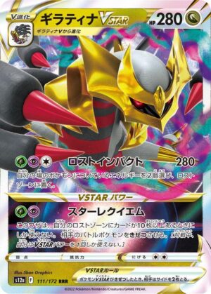 Giratina VSTAR RRR 111/172 – VSTAR Universe (S12a) – Japanese