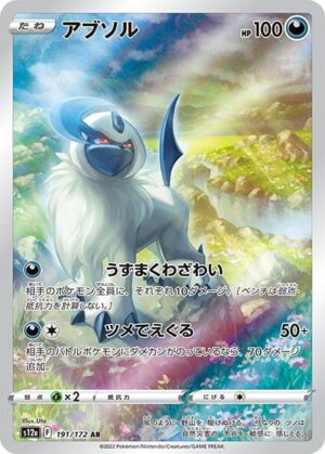 Absol AR 191/172 VSTAR Universe s12a Japanese Pokemon Card