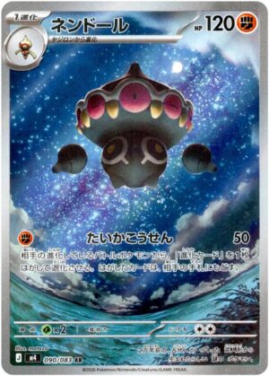 Claydol AR 090/083 Ninja Spinner M4 Japanese Pokemon Card